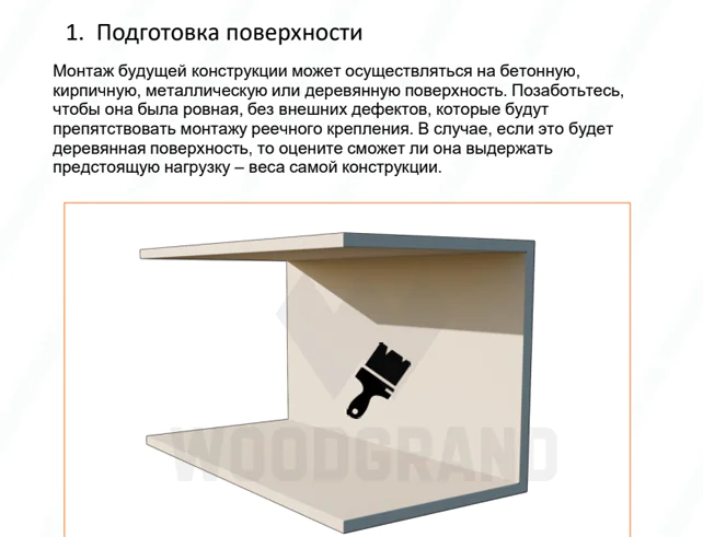 Инструкция по монтажу реечного потолка и стен